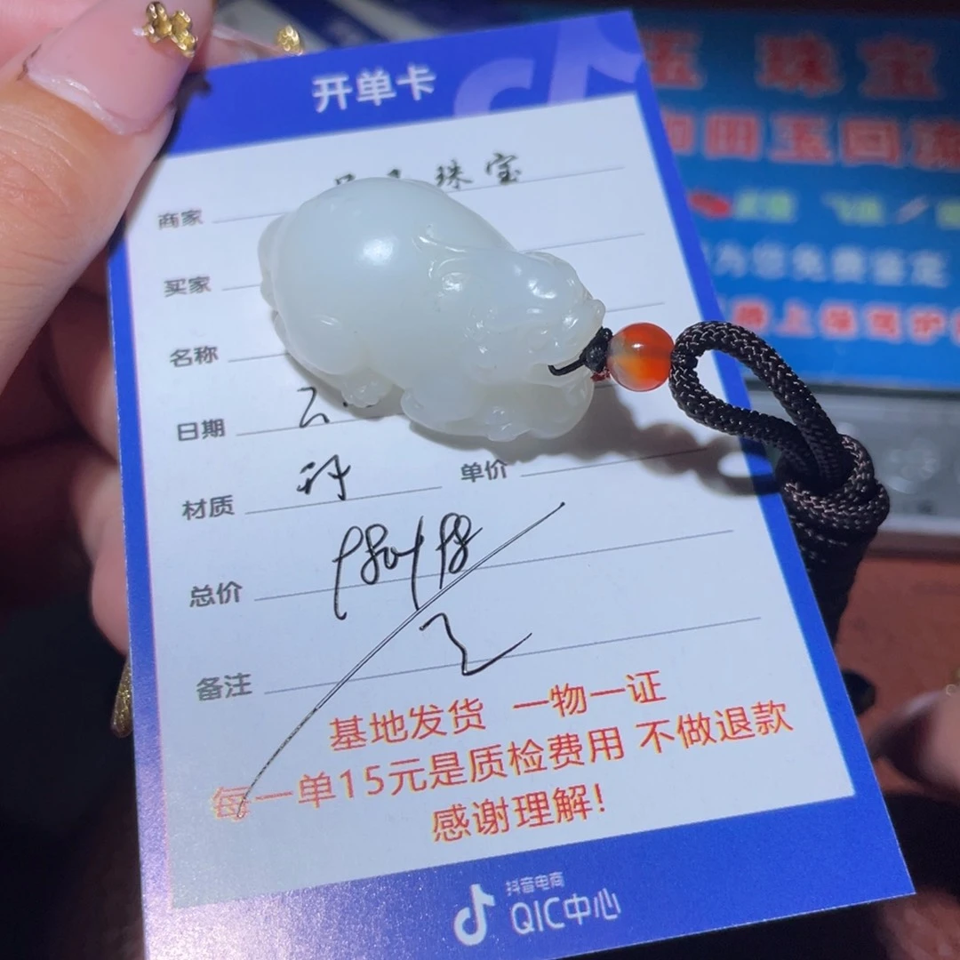 和田玉挂件未镶嵌蓝*