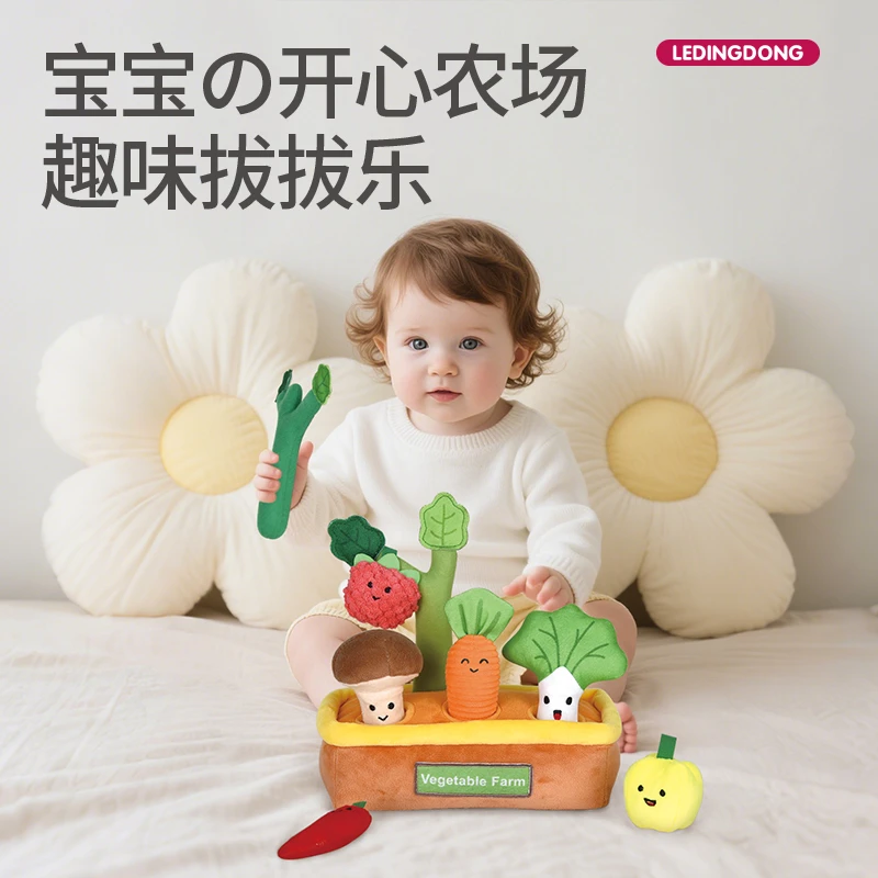 过家家玩具儿童益智拔萝卜婴儿果蔬毛绒玩具可啃咬早教礼物