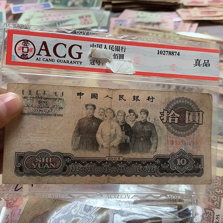 第四套退市纸币 按图发货