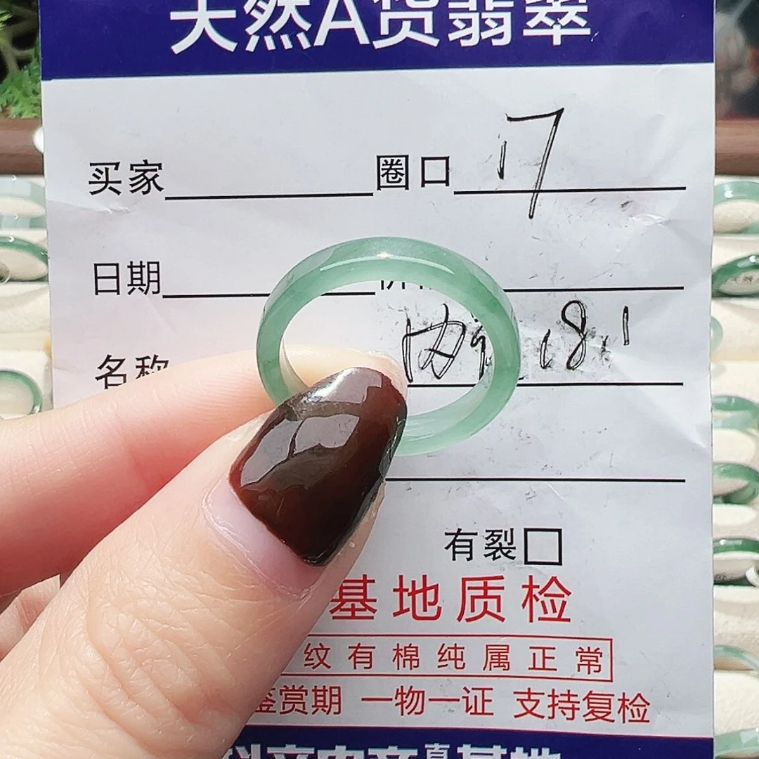 小***涡翡翠未镶嵌戒指翡翠翡翠