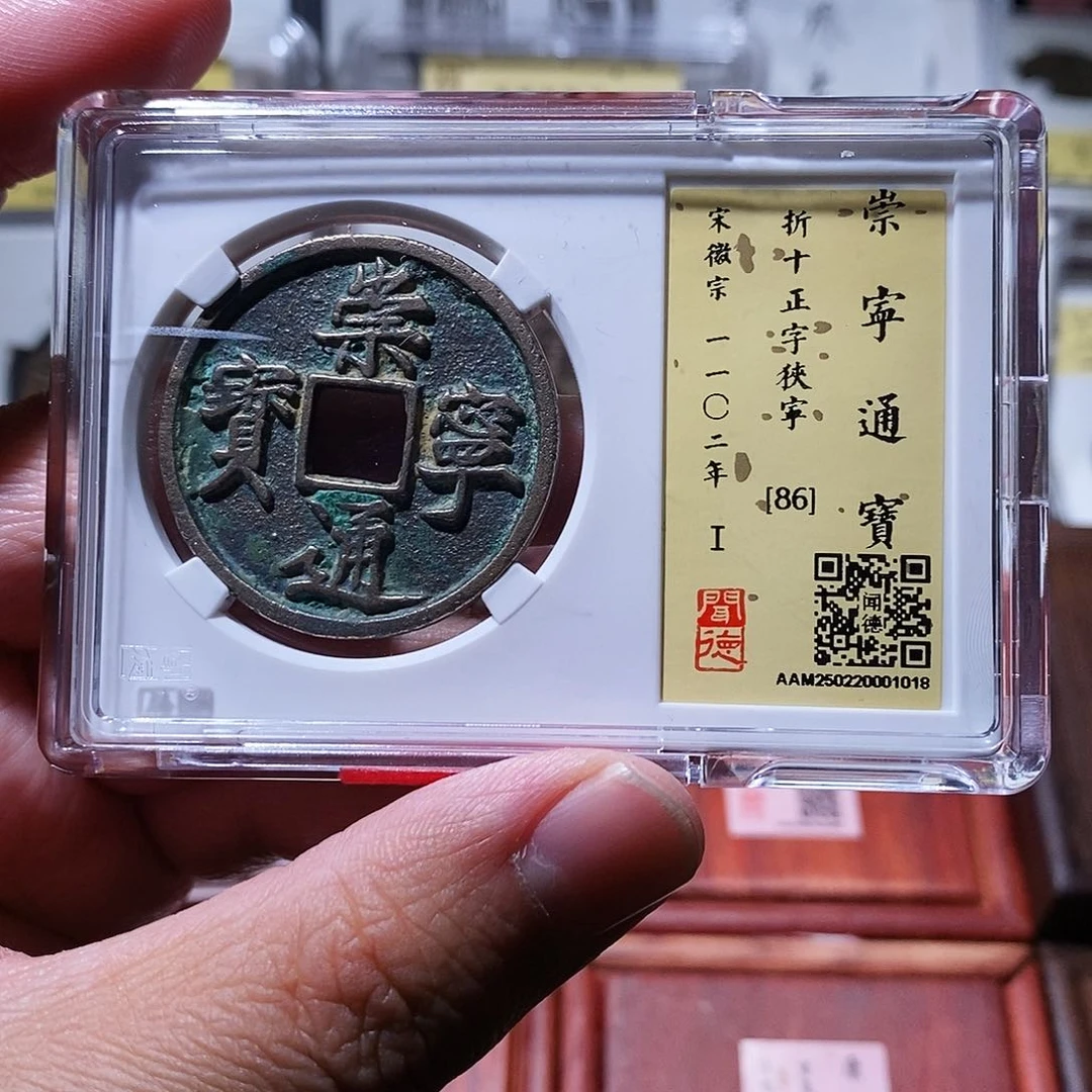 铜闻德评级瀚海文物w1018