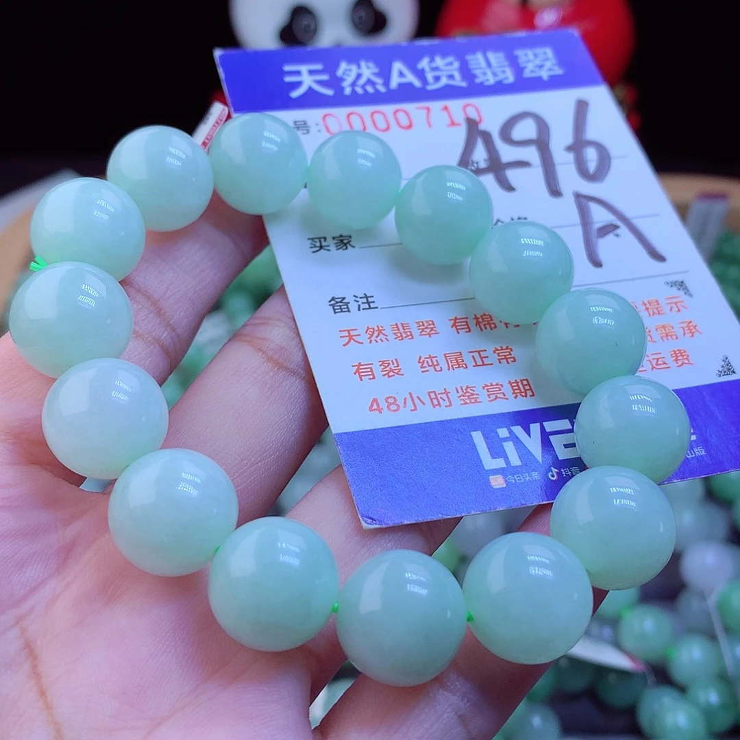 未镶嵌手链翡翠手串13.8