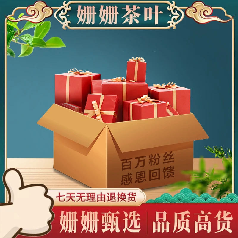 姗姗独享  1938大红印铁饼   普洱茶 生茶