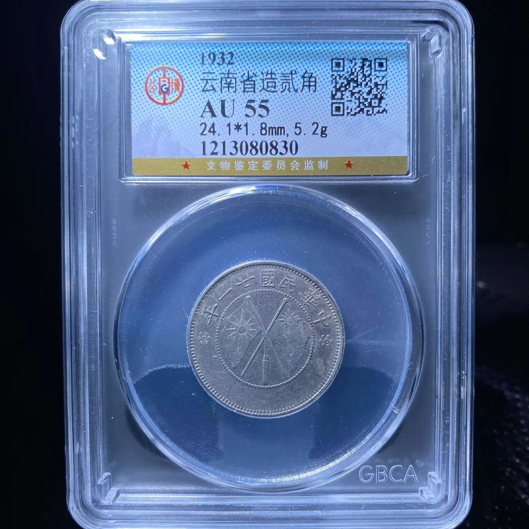 ar 云南银毫 0830