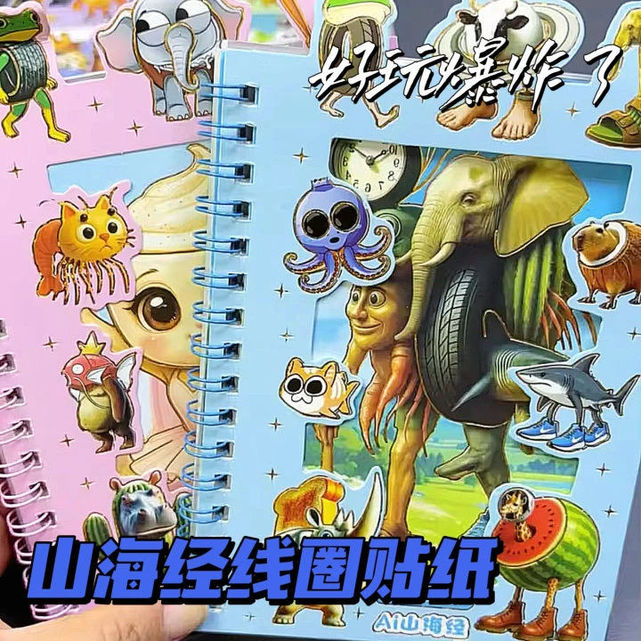 AI山海经三合一线圈本动漫网红爆款卡通可爱大脚兽不干胶PET贴纸