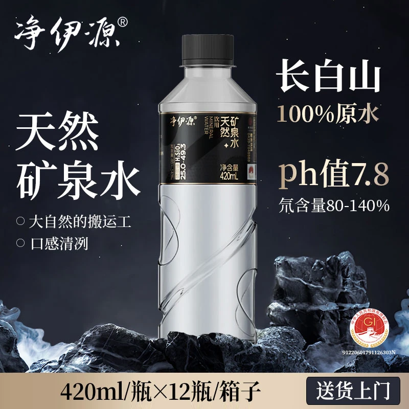 到手5箱长白山天然弱碱低氘弱碱含氢饮用水矿泉水泰山深层岩脉水