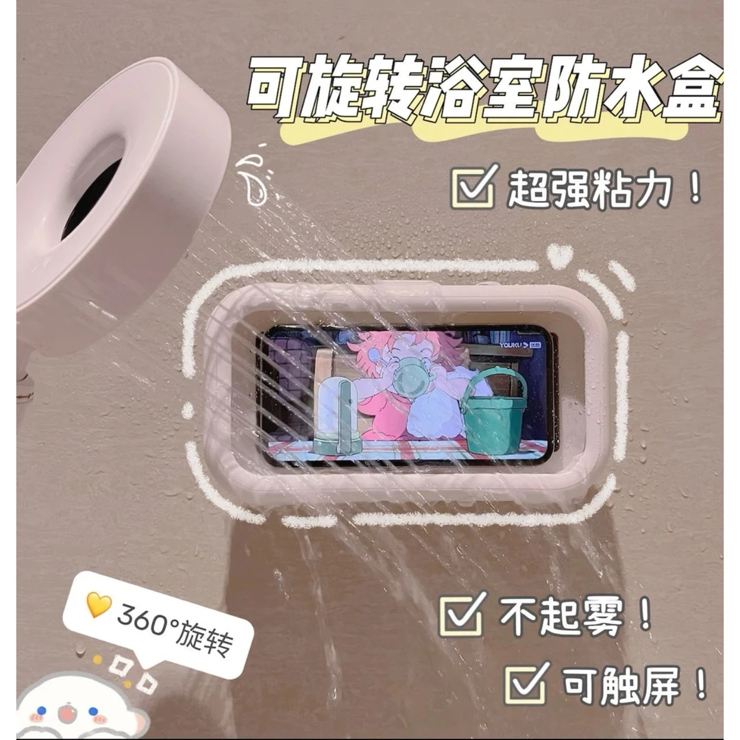 懒人防水手机盒可触屏旋转免打孔挂壁可伸缩通用支架洗澡追剧