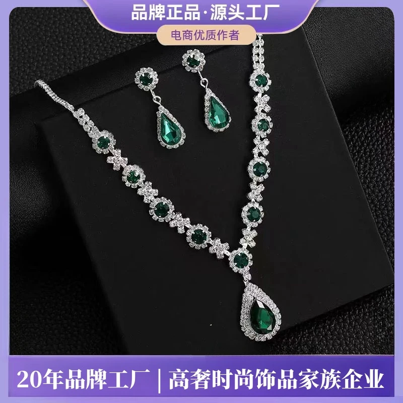 轻奢高级感奢华绿色水滴项链+耳钉两件套FF04
