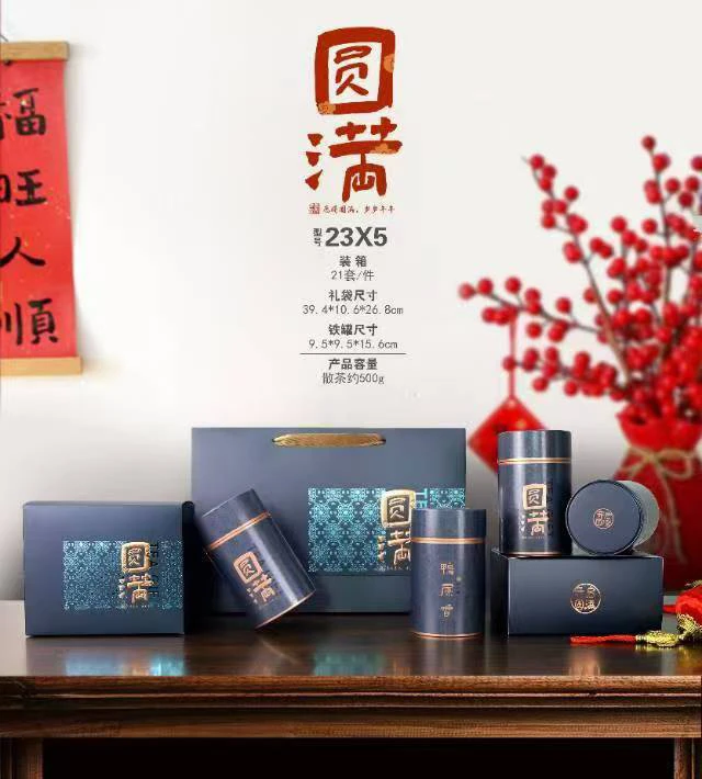 【莫物兄】宠粉凤凰单丛鸭屎香圆满四圆罐一斤蓝色