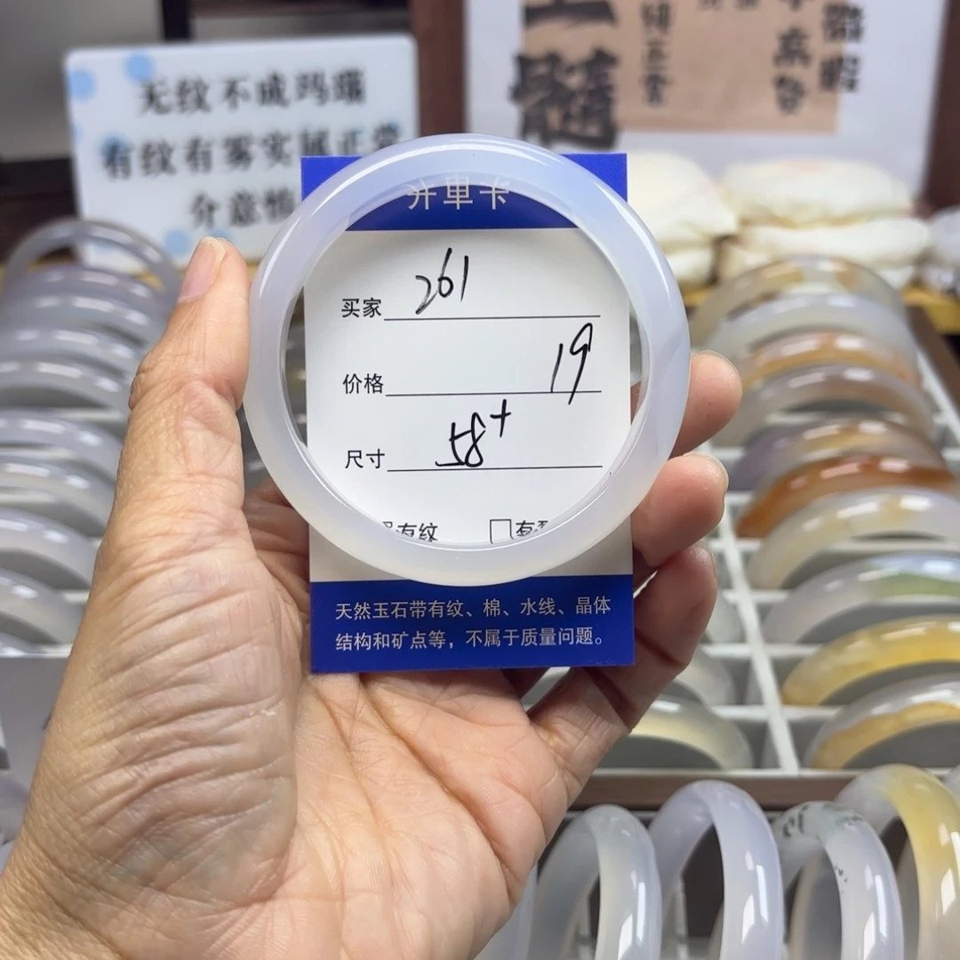 玛瑙/玉髓未镶嵌手镯261