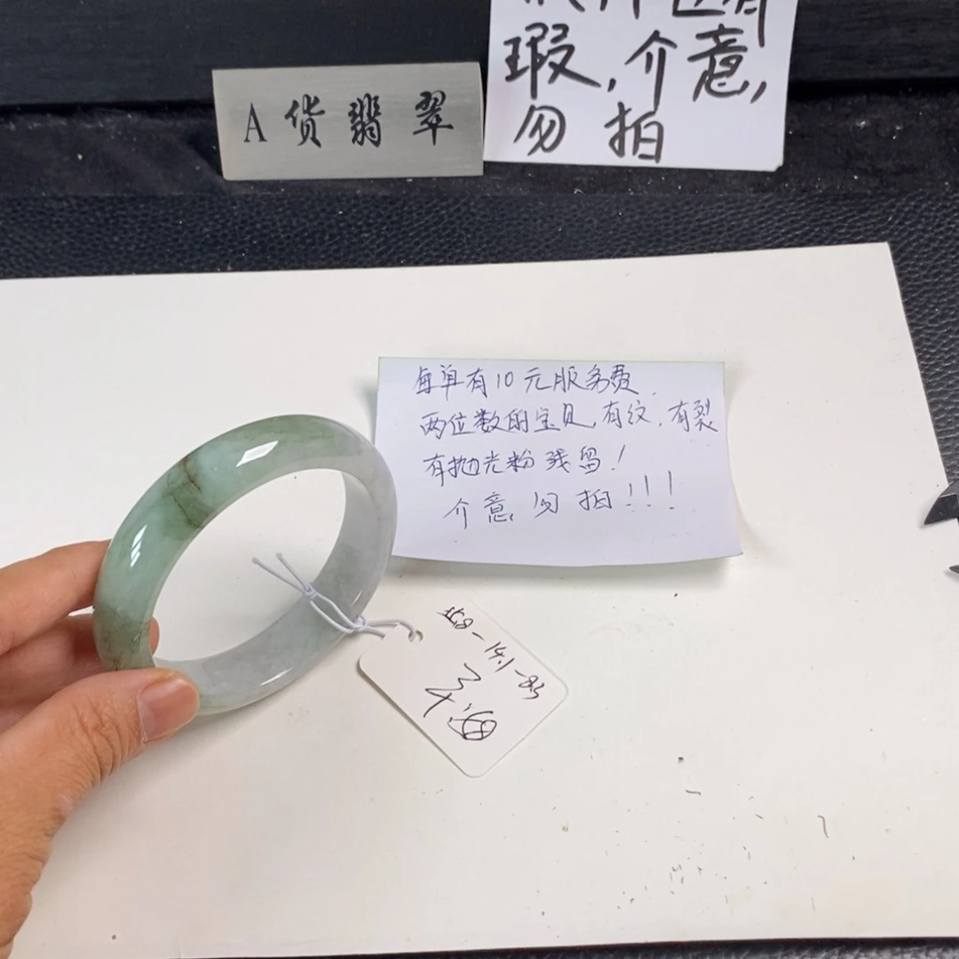 翡翠未镶嵌手镯55.8正圈49