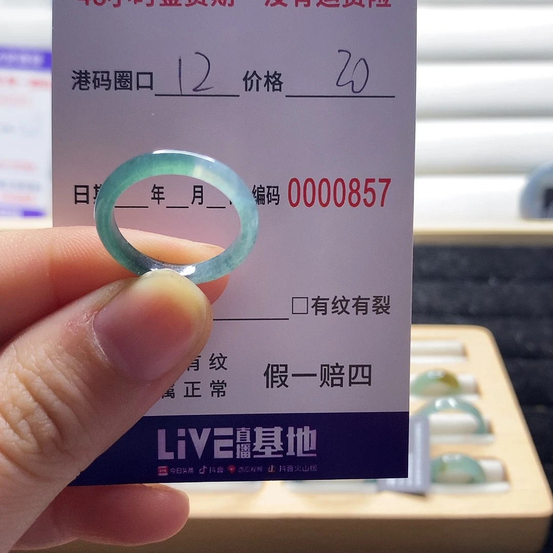 翡翠戒指未镶嵌天然翡翠