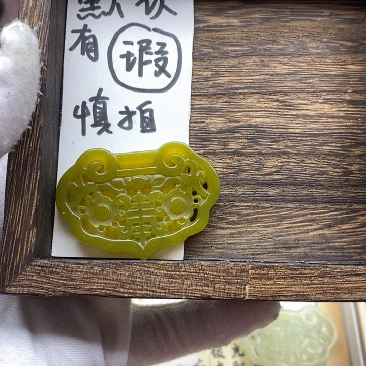 未镶嵌蛇纹石玉颈饰阿*