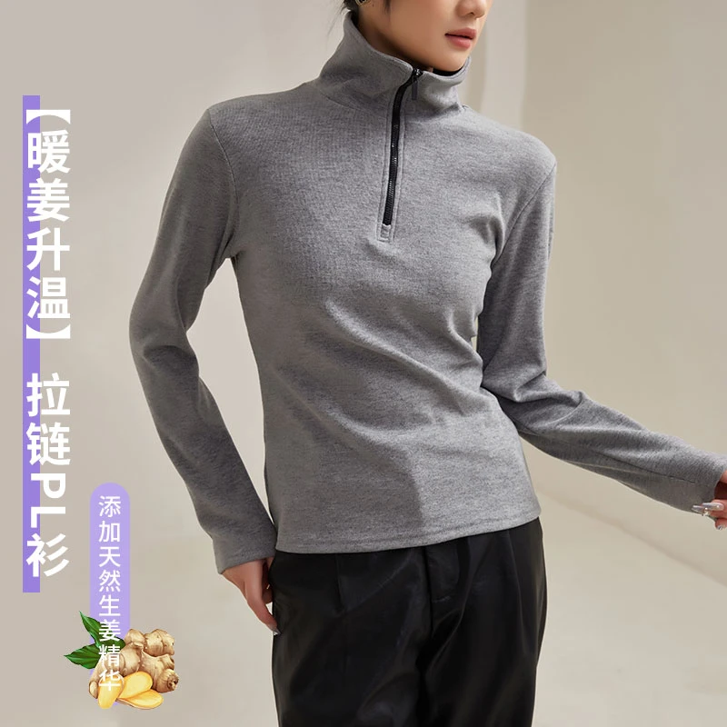 【队长优货】暖姜升温拉链衫女打底衫内搭套头上衣FYZ      0023