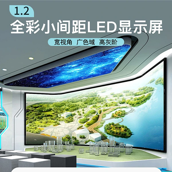 1.2全彩小间距 LED显示屏 led显示屏 广告屏 商场大屏 支持定制