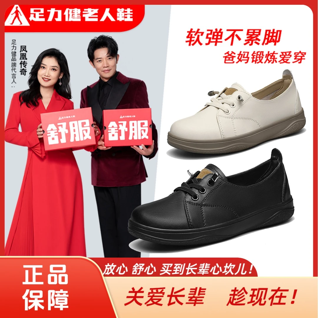 春秋舒适鞋子时尚百搭软底平底春秋妈妈鞋