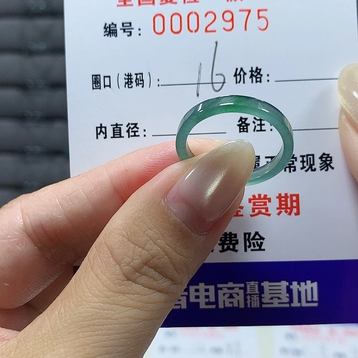 翡翠未镶嵌戒圈2975