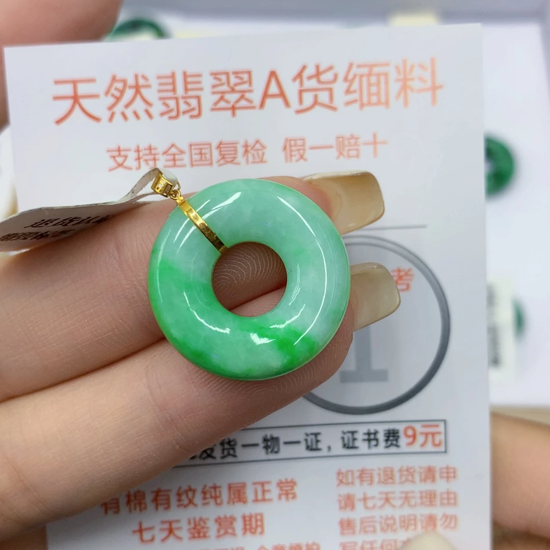 18K金镶嵌挂件翡翠甜甜圈