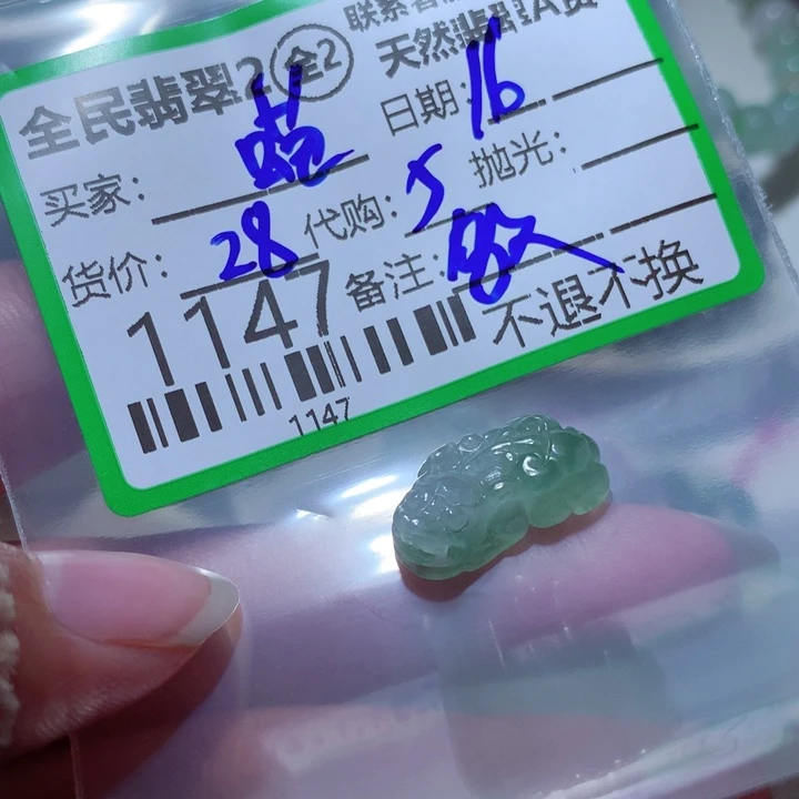 翡翠颈饰未镶嵌喵*?
