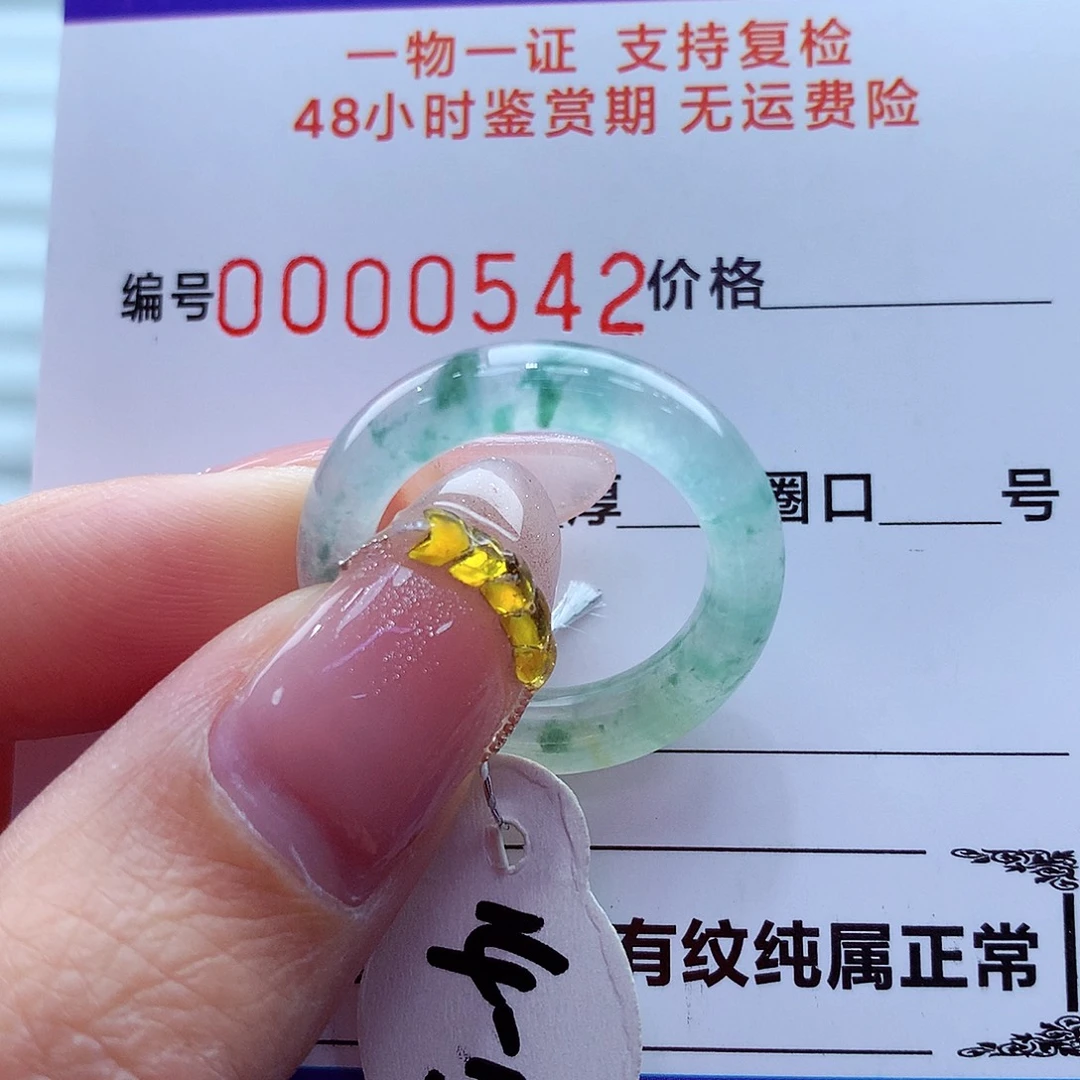 翡翠未镶嵌戒指翡翠
