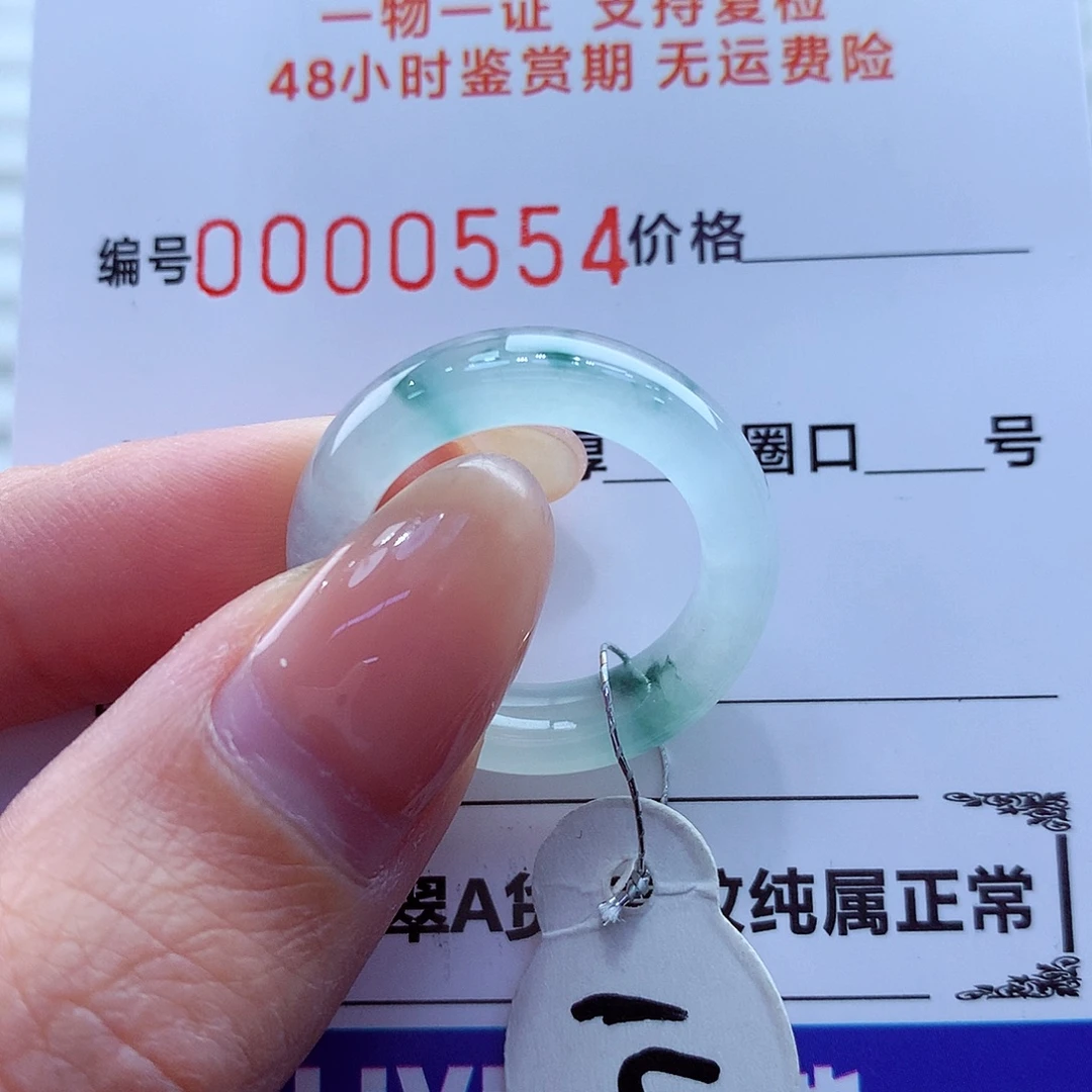 翡翠未镶嵌戒指翡翠