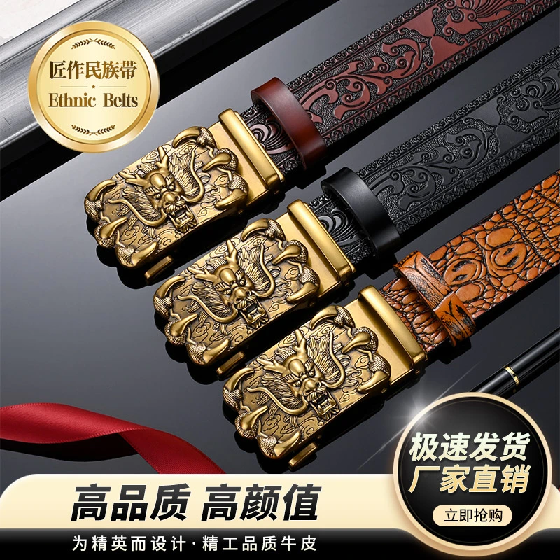 2025男士休闲雕花工艺龙头复古皮带民主风牛皮时尚百搭款裤腰带