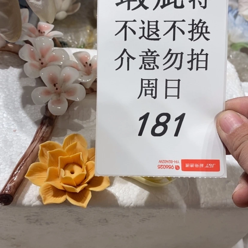 【闪购商品】摆件星*L不包破损陶瓷摆件瑕疵特卖