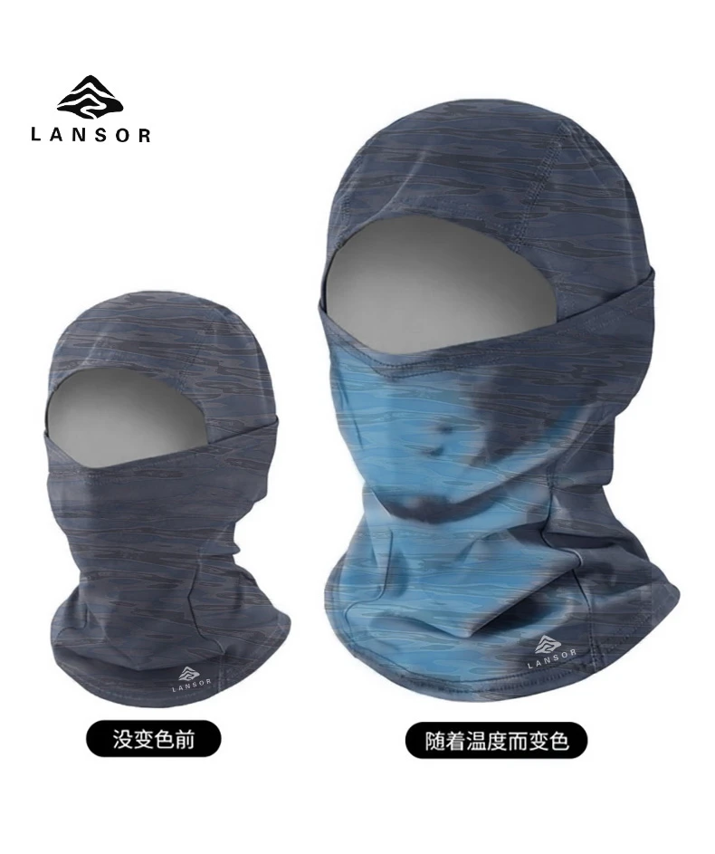 LANSOR·岚索登山徒步滑雪骑行热敏感应头套温变护脸感温变色面罩