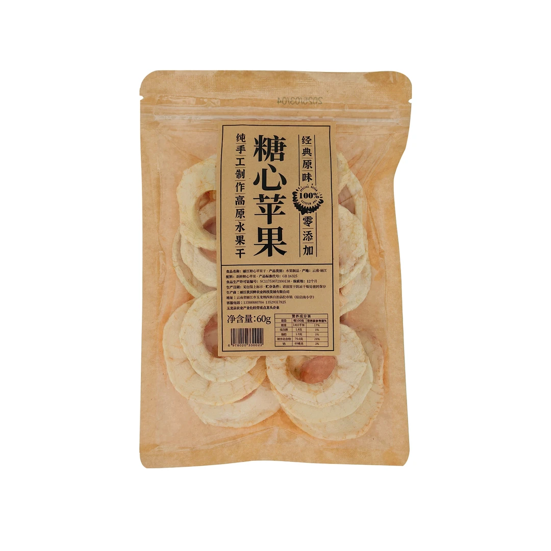 【雪小雪专享】丽江特产糖心苹果干