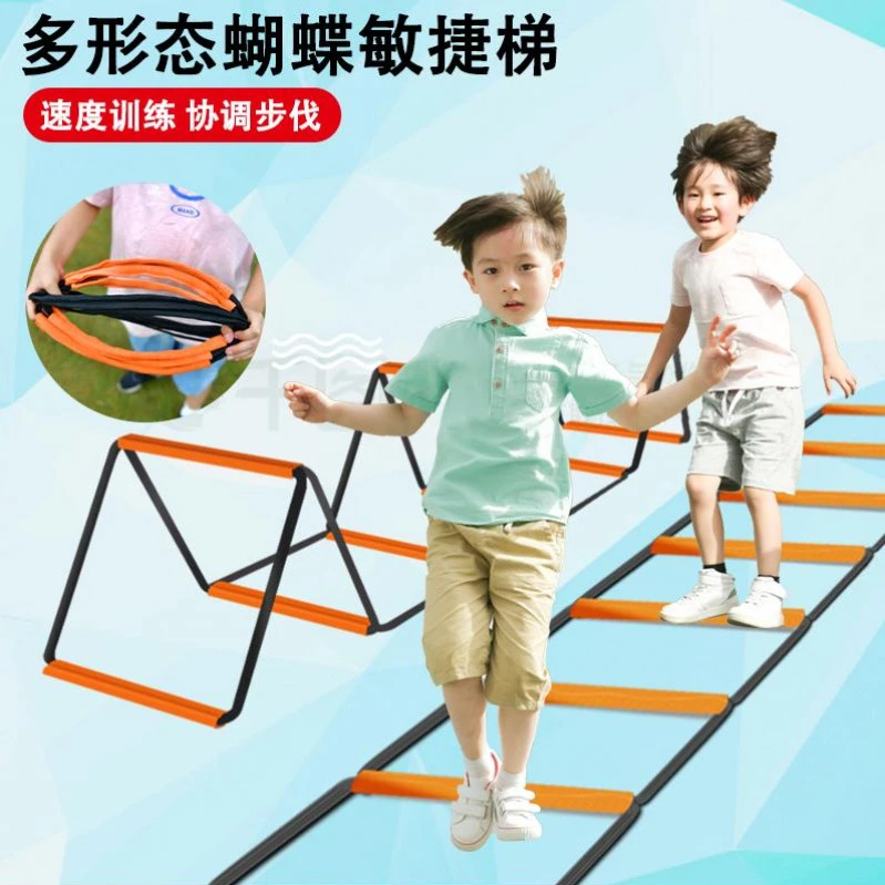 多功能蝴蝶敏捷梯折叠跳格子跨栏儿童科学实验体能训练器材软绳梯