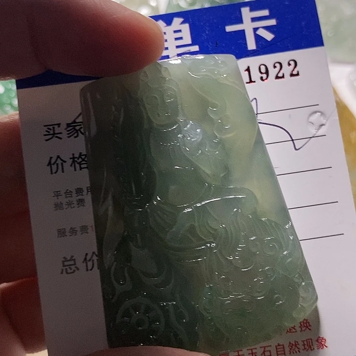 金***。定制翡翠未镶嵌不退