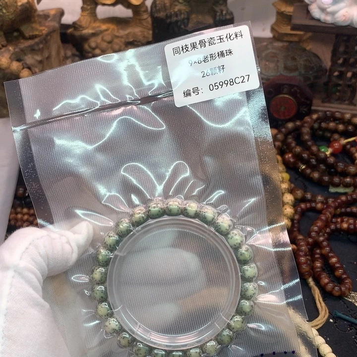 吊坠星月菩提9×8双留白石玉骨瓷糯冰