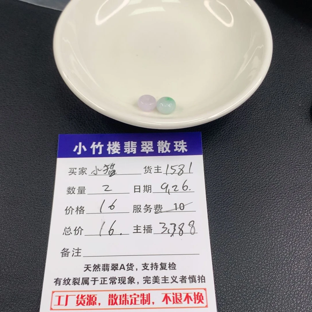 未镶嵌手链翡翠小***泪翡翠散珠多样性发一