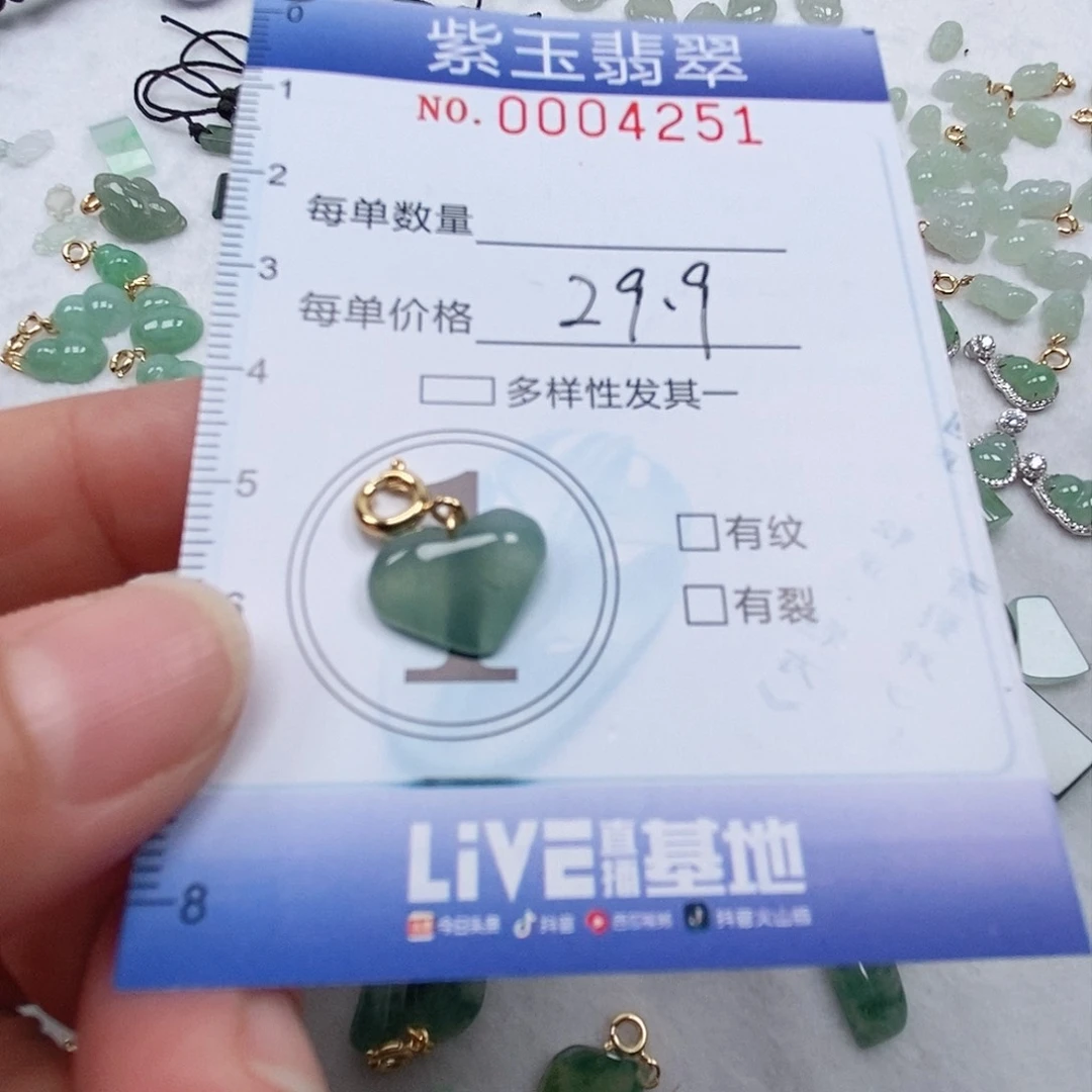 翡翠未镶嵌颈饰冰透爱心