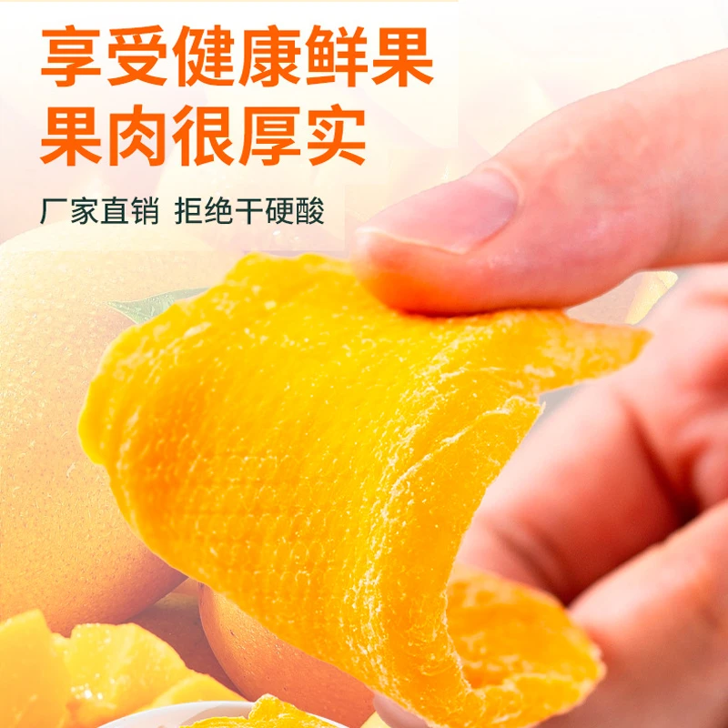 芒果片干新鲜水果干AAA级厚切大片休闲果脯蜜饯开袋即食芒果干