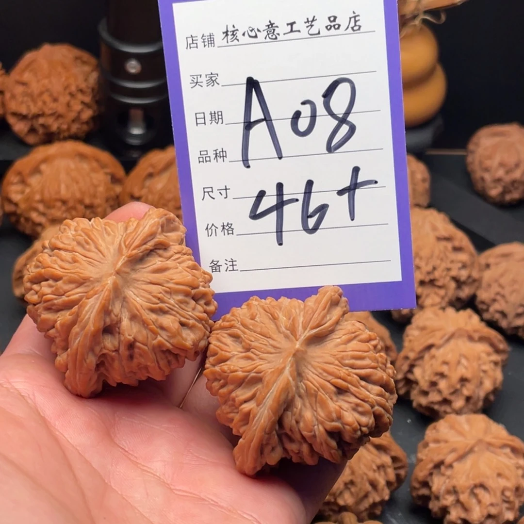 打***雨文玩核桃吊坠四座楼46尺