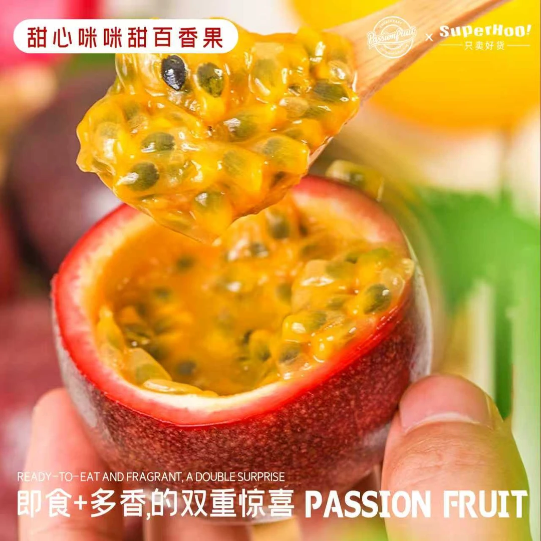 甜心咪咪甜金都3号紫皮百香果当季新鲜水果香甜多汁开果即食3斤装