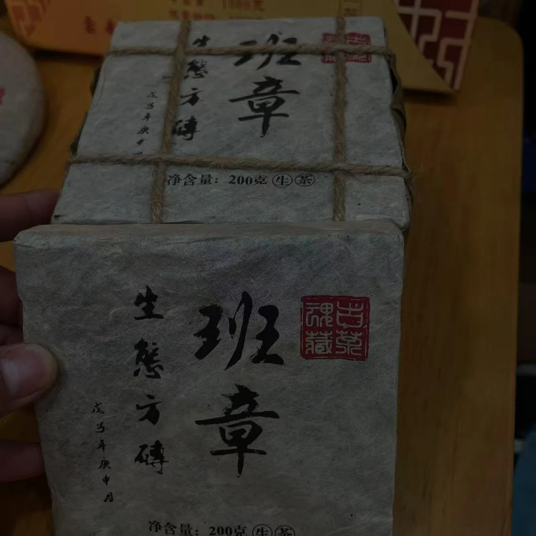 【08老料】云孔雀班章砖生茶200克【欣选好茶】