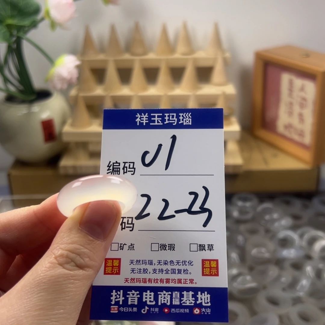 玛瑙/玉髓合金戒指