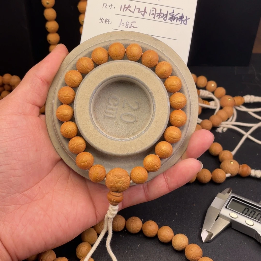 凤眼菩提手串X186-k40凤眼菩提11大12小同树新籽