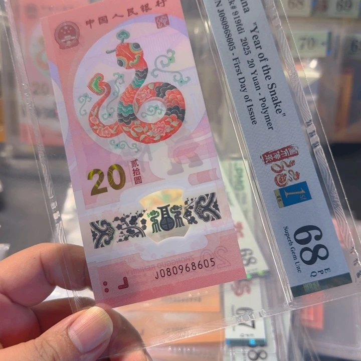 塑料080968605金马王单5四标68分
