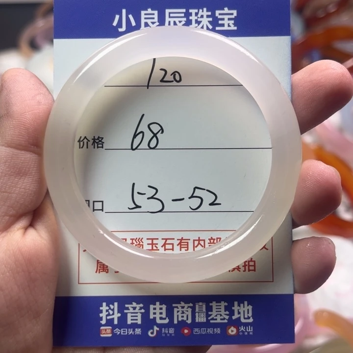 玛瑙/玉髓手镯未镶嵌