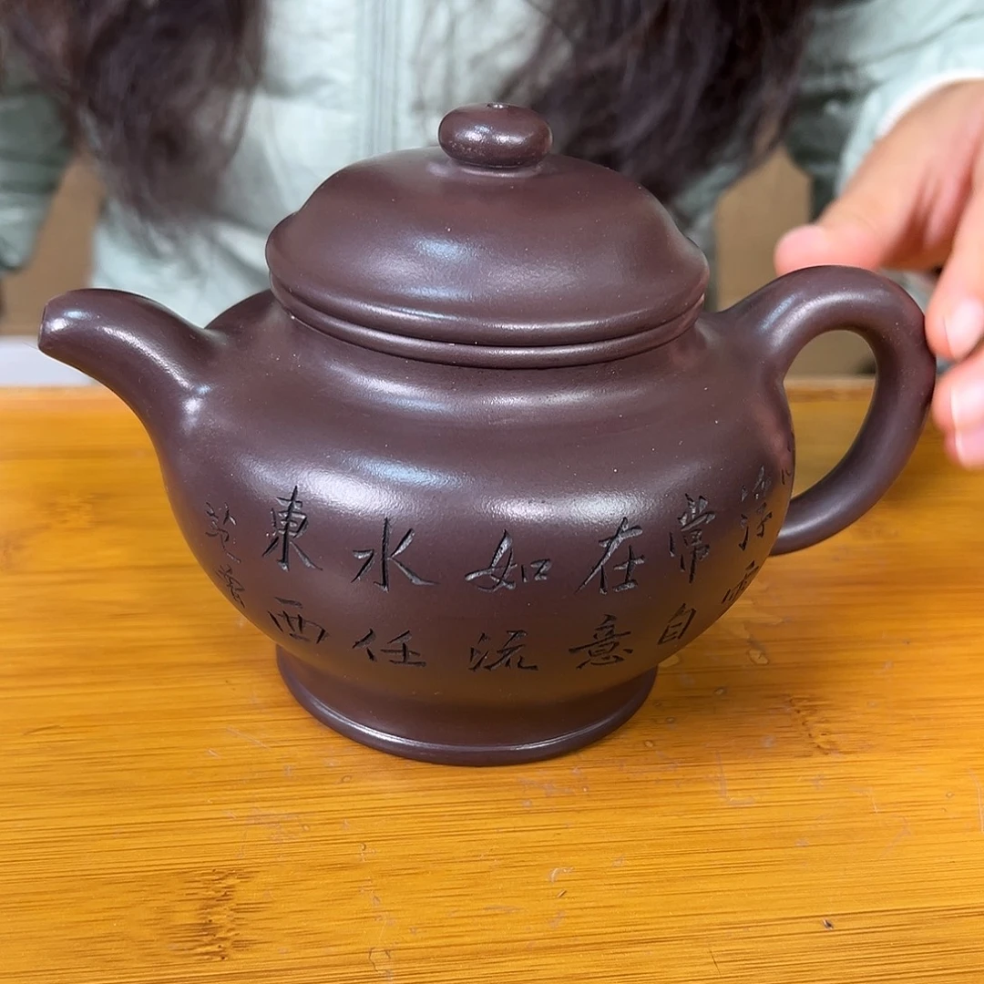 紫砂茶壶原矿紫砂