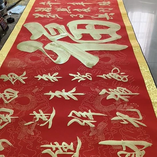 书法大红色卷轴作品大福