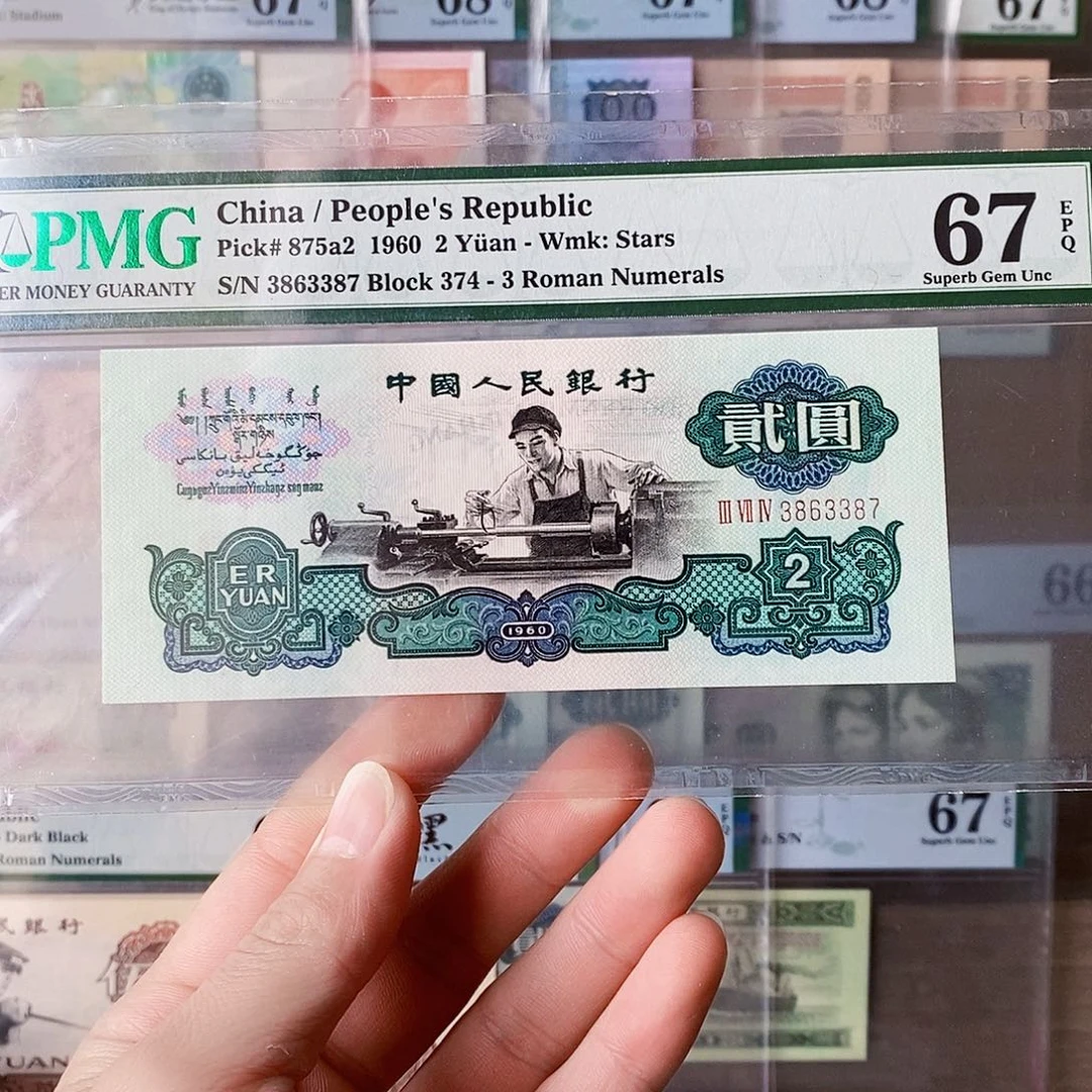 五星车工67分无四