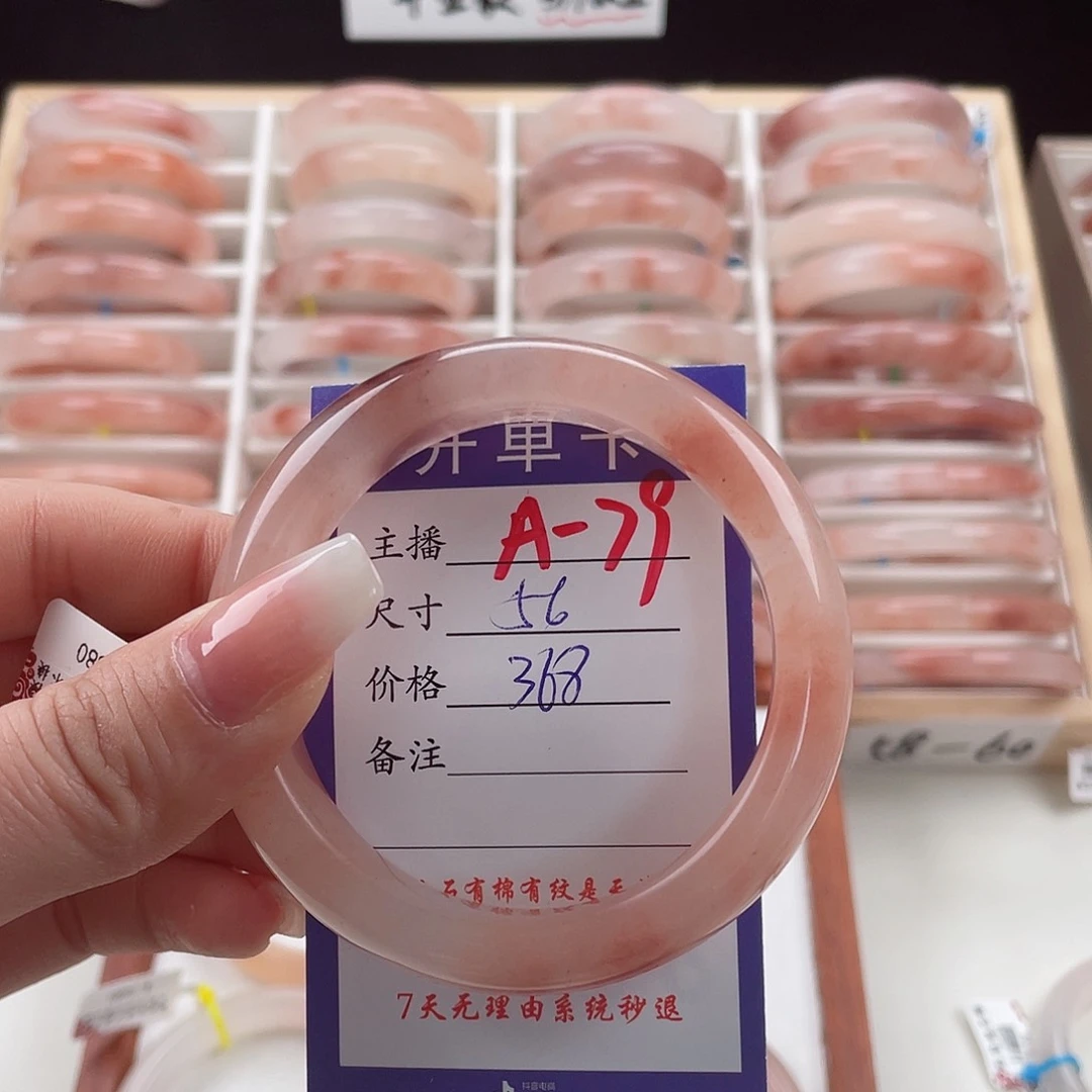 石英质玉手镯未镶嵌