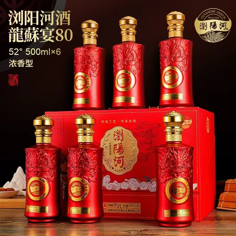 龍蘇宴浏阳河A6 浓香型白酒 52度500ml