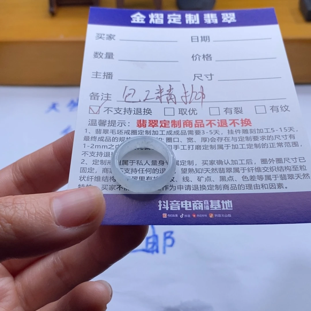 定制翡翠未镶嵌戒指