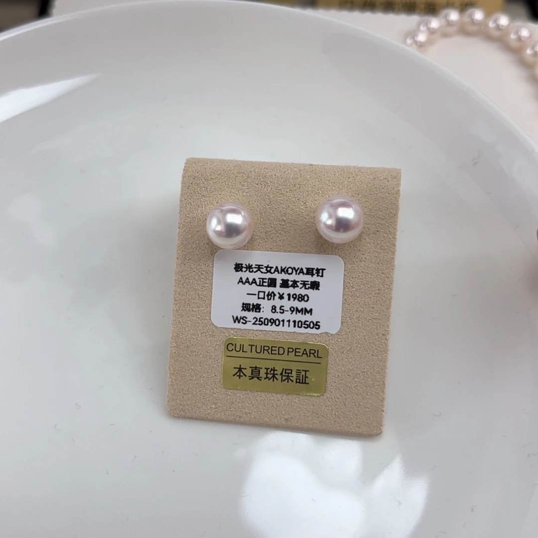 未镶嵌颈饰海水珍珠耳钉859