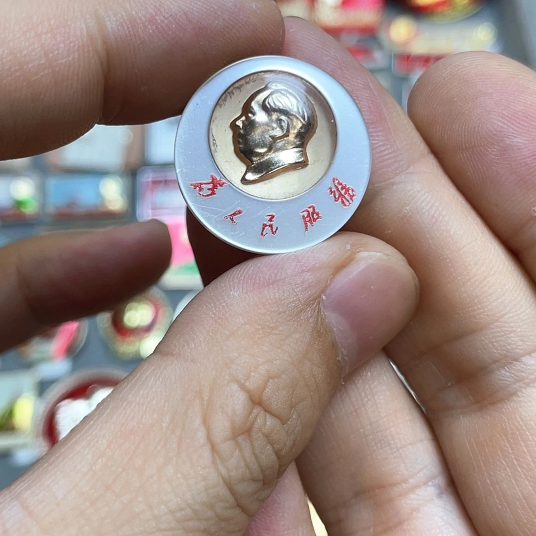铝红色收藏精品小章
